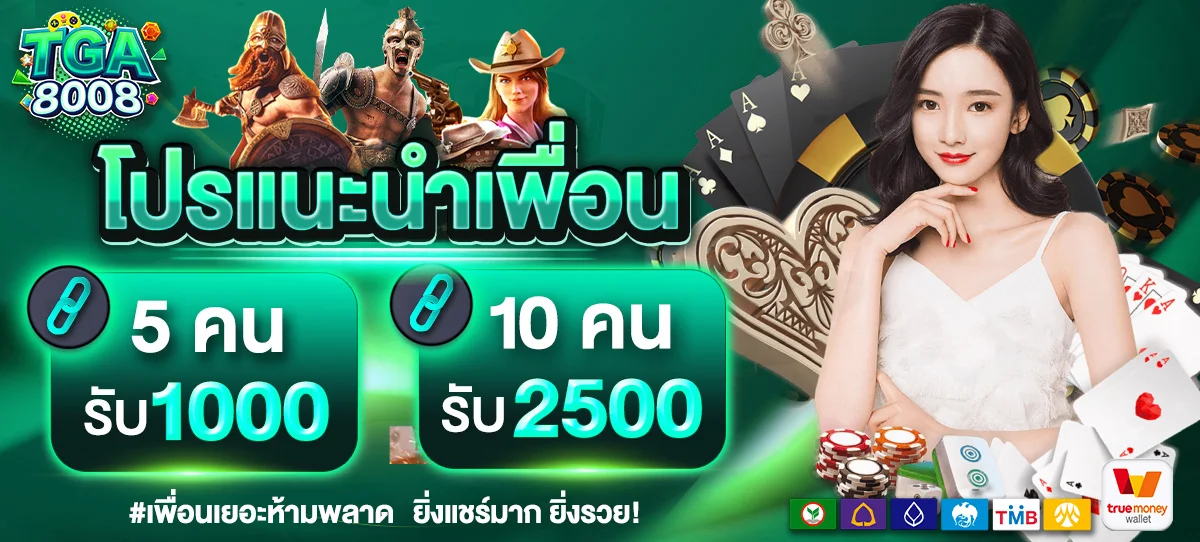 TGA8008 รวมค่ายเกมสล็อตและคาสิโนดังจากทั่วโลก